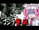 緊急出動！突如街に現れた怪獣を殲滅せよ！！【Squad 51 vs. the Flying Saucers】#5《四国めたん ずんだもん実況》
