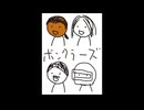 ボンクラーズ