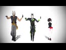 【MMD】ジャックくんとシルバーと踊ってもいいやん