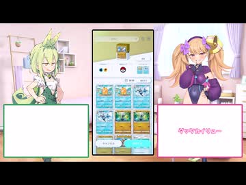 【ダックカイリュー】メスメスガキガキのポケポケ Part1