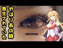 【BIOHAZARD:RE4 DLC】マキと触手とガナードと…エイダ編【VOICEROID実況プレイ】#7