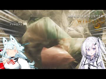 【モンハン】はじめての狩猟解禁（対チャタカブラ戦）【単発その2】