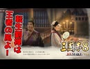 ＜三国志8R＞漢の再興？（185年劉禅？6話）