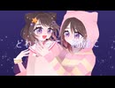 BloominG!　feat. 夢ノ結唱POPY  ＆ ROSE