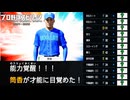 #4 筒香が覚醒！？春の県大会初勝利達成するぞ！！【プロスピ2024 白球のキセキ プロ野球スピリッツ2024-2025 ゆっくり実況】