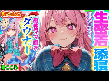 【東方 ASMR】新感覚！ダウナー秦こころママの母性囁き耳かきで99%癒され快眠！【シチュボ・入眠・バイノーラル】