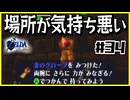 【#34】子どもから大人へ、表から裏へ【ゼルダの伝説時のオカリナ裏】
