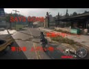 DAYS GONE　死闘の匂い・・・。　第19章 　上げたい物・・・。
