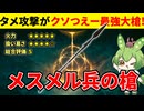 【エルデンリング DLC】メスメル兵の槍が最強大槍だと確信したずんだもん【二週目 加護20 Ver1.13.2】
