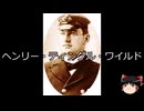 【ゆっくり朗読】ゆっくりさんとタイタニック号の乗員・乗客 その56