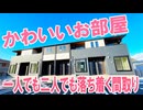 ペット可 フィレ・ル・クールⅡ　1LDK賃貸アパート 岡山市北区御津金川