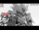 【ガンプラ改造】ノーカットver：アーサーガンダム各部パーツのシャープ化作業part1【SDガンダム】