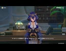 原神プレイ動画シーズン4　その349