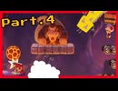 【2人実況】ねじ巻きマリオと週末ドライブ！with美少女【マリオvsドンキーコング】Part.4
