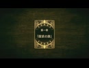 【ゆっくり実況】Voice of Cards ドラゴンの島やるぞ【part1】