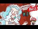 彼氏ぶっ◯す【Girlfriend from Hell】＃3(終)