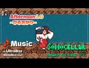 ♪ Afternoon 1.0 ―ひるさがり―