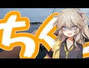 【1分釣り動画投稿祭2024】つむぎのふぃっしんぐ＃01【ソフトウェアトークフィッシング】