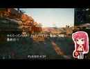 サイバーパンク2077 プラチナトロフィー獲得に挑戦！ 最終日-1