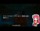 サイバーパンク2077 プラチナトロフィー獲得に挑戦！ 最終日-2