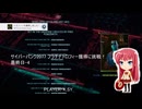 サイバーパンク2077 プラチナトロフィー獲得に挑戦！ 最終日-4
