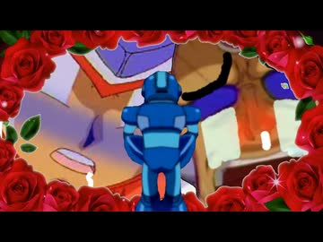ロックマンDASH4を楽しむ夢から覚めて、残酷な現実に帰って来た時に思いついたネタ（69マンSEエックス　ゼERO）