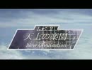 ＊３ フリーゲーム『独裁者の牢獄』を無言でプレイ