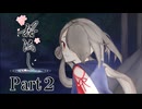 【刀剣CoC】土方組が行く『桜流し』Part 2 【実卓リプレイ】