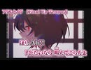 【 ニコカラ 】 アダムとイヴ ／ Final Up Tempos  【 on vocal 】