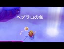 ゼルダの旅part25【ゼルダの伝説知恵のかりもの（知恵かり）】
