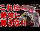 これは絶対に買うな！？史上最強のスーパーレジェンド「ラプターズクロー」がヤバすぎる！【プレステージスキン】【コレクションイベント】【リーク】【APEX LEGENDS/エーペックスレジェンズ】