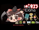 ＋無知なゆっくりがelonaを実況プレイ＋＾９１３（＾１７３１）