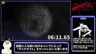 【恐怖の森 森淵】恐怖の森脱出RTA 07:57【ノーマルモード】