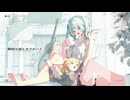 【ニコカラ】贅沢と君とカプチーノ【off vocal】