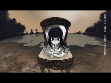 彼の作品にはすべてタイトルがついておらず、作品の理論付けや詮索を非常に嫌った/重音テトSV