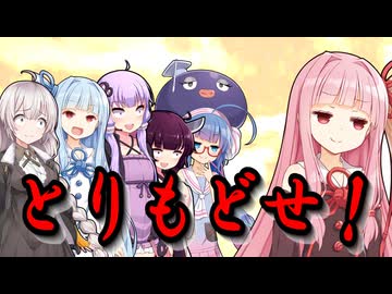 茜ちゃんの心を取り戻せ【VOICEROID劇場】