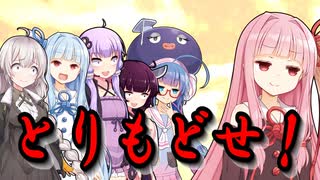 茜ちゃんの心を取り戻せ【VOICEROID劇場】