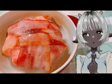 「チーズのベーコン巻き」