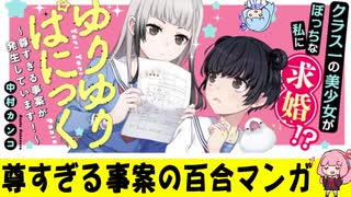 【速報】尊すぎるユリ事案が発生する #14