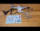 F-toys F-104  1/144 2AW 201SQ Chitose AB エフトイズ F-104 スターファイター 航空自衛隊 第2航空団 第201飛行隊 千歳基地（〜1975年）