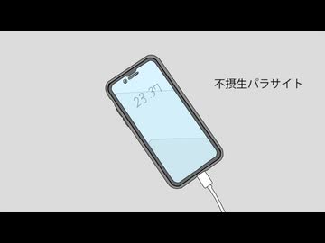 不摂生パラサイト/知声