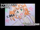 アイマス 天海春香　乙女よ大志を抱け!!　歌ってみた カラオケLive 本人ズ THE iDOLM@STER