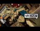仮想ホモ現実.vrc10