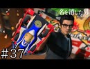 蒼天堀最速の称号【龍が如く7外伝】実況プレイpart37