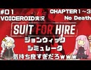【SUIT FOR HIRE#01】ジョンウィックシミュレータ気持ち良すぎwww【VOICEROID実況】【Chapter1～3】