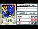 《ワンピ買取相場/13枚》11月05日～11月06日《200円以上騰落》#ワンピースカードゲーム