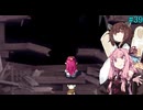 【アスカ見参win版】 アカネ見参！part39 (白蛇島⑦)【VOICEROID実況】