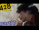 【初見実況】渋谷の事件に巻き込まれていくよ part17【428～封鎖された渋谷で～】