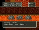 ドラクエ５　鳥縛りプレイ　part18