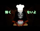 絶対に落とさん！！【Don't Drop The Cake: Prologue】